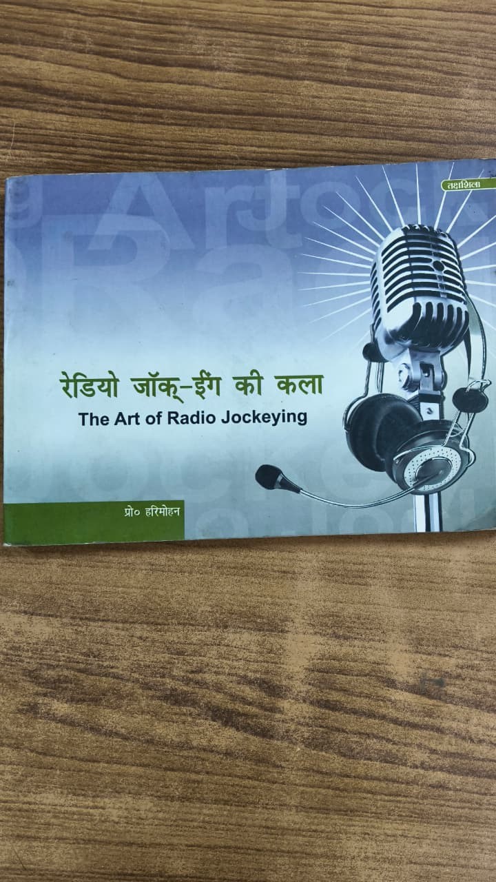 The Art Of Radio Jockeying